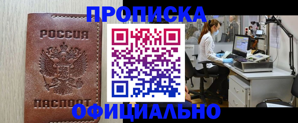пропишу в квартире в Краснознаменске