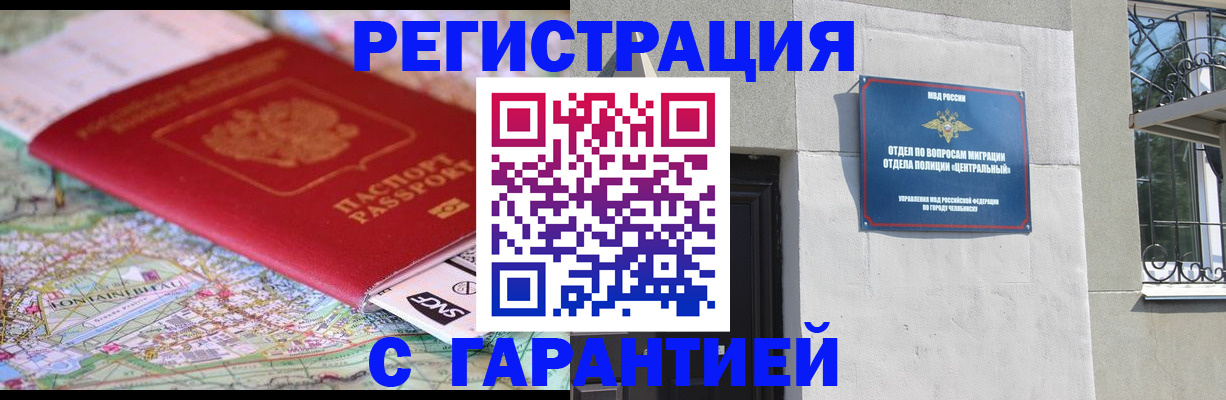 временная регистрация адрес в Краснознаменске