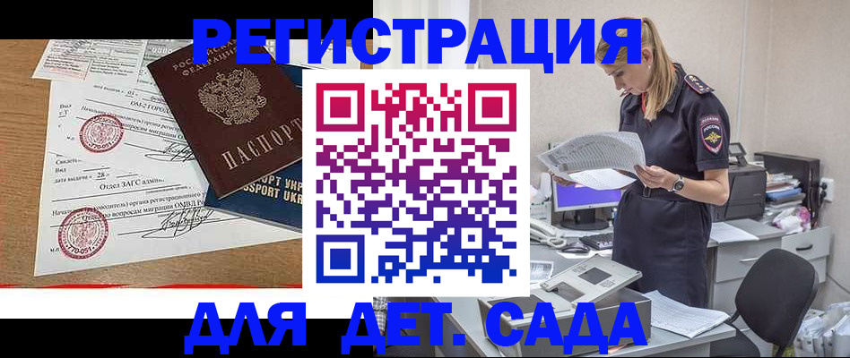 прописка в квартире в Краснознаменске