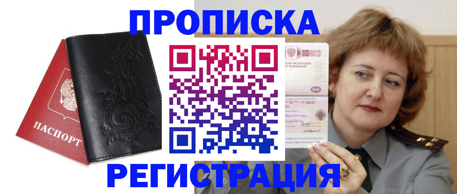 миграционный учет в Краснознаменске