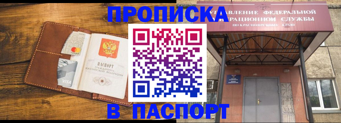 прописка иностранных граждан в Краснознаменске