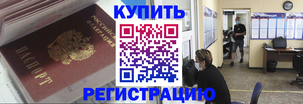 прописка гарантия в Краснознаменске